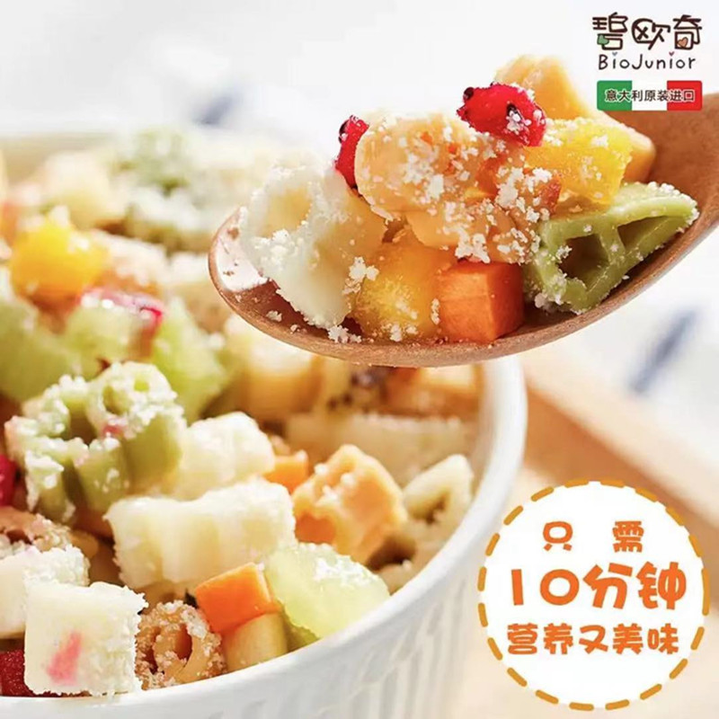 碧欧奇(Biojunior)意大利进口婴幼儿双有机辅食小麦蔬菜混合无盐宝宝面条200g(10个月以上)小蜗牛