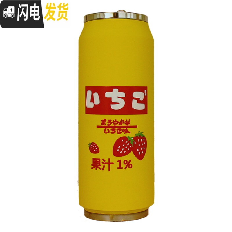 三维工匠日系韩版小清新学生易拉罐保温杯子可爱粉嫩少女心果汁水杯网红杯 米白色500白色青梅杯高清大图