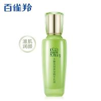 百雀羚乳液女 水嫩倍现保湿精华乳液100ml(补水保湿 清爽不油腻)(新老包装随机发货)