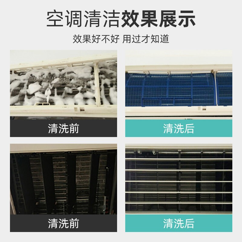 [临期]家用空调清洗剂工具全套免拆免洗泡沫杀菌消毒清洁车内清洁580ml高清大图
