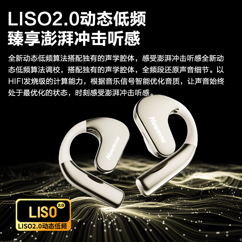 纽曼Q12蓝牙耳机挂耳式开放式不入耳骨传导概念