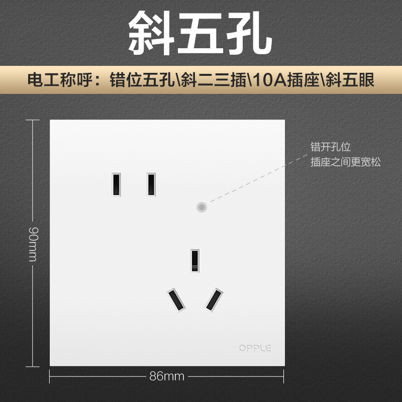 欧普照明开关插座面板多孔电源墙壁墙壁USB五孔插座家用5孔T01系列