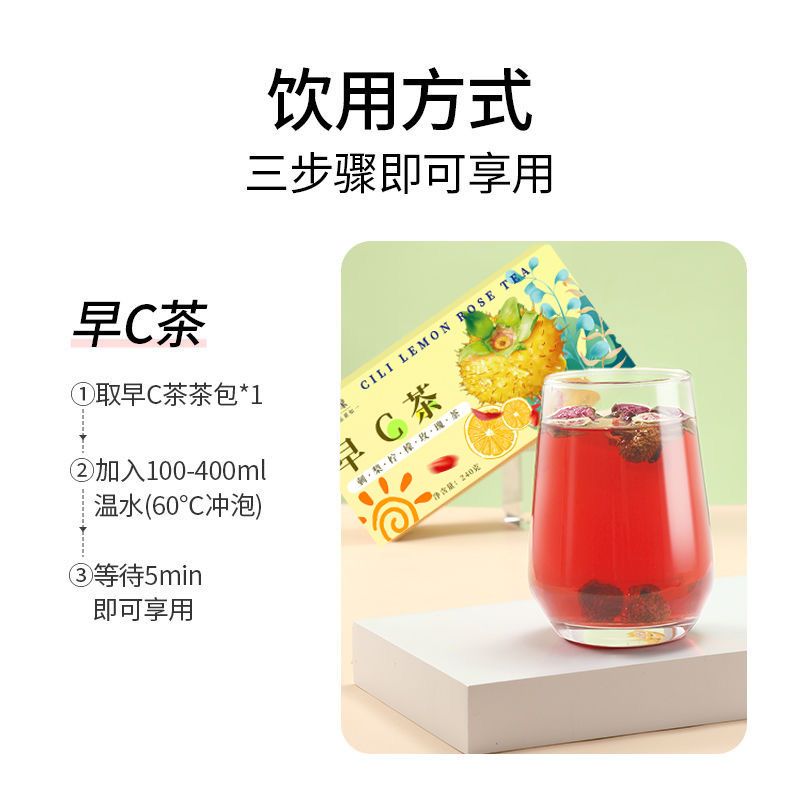 [陆卢缘]刺梨组合茶早C晚A茶桑葚玫瑰枸杞花果茶组合型花茶