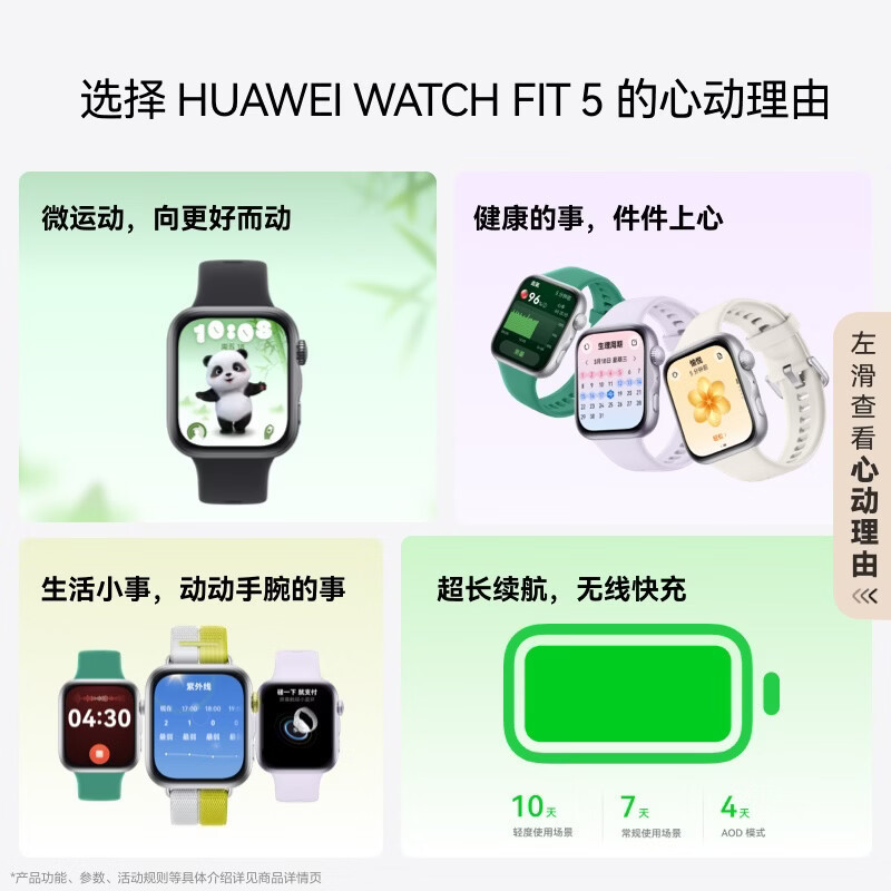 华为 WATCH FIT 5 韵律黑 超轻薄大屏腕上微运动强劲续航华为智能手表新品高清大图