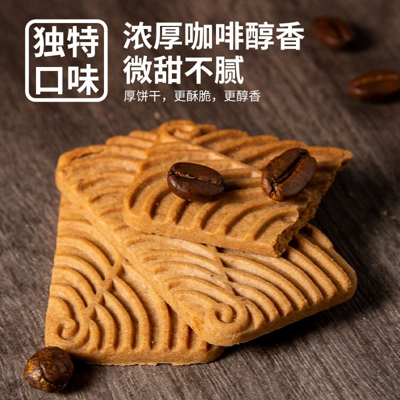 洲际卡洛琳谷力摩咔饼干108g*5盒咖啡饼干意大利风味酥脆可口方便携带休闲饼干办公室小零食