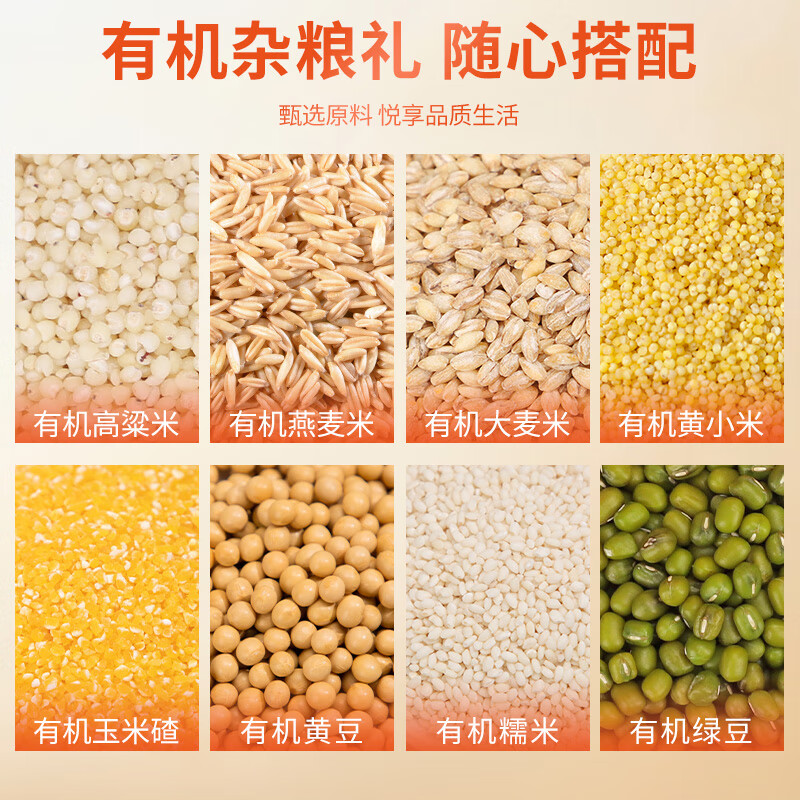塞翁福 有机杂粮礼(红)高清大图