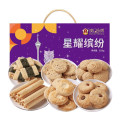 永辉【澳门永辉】世纪永辉糕点礼盒618g 【澳门永辉】星耀缤纷糕点礼盒828g