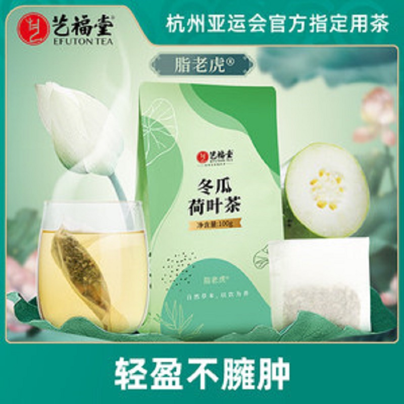 艺福堂冬瓜荷叶茶 100g/袋高清大图