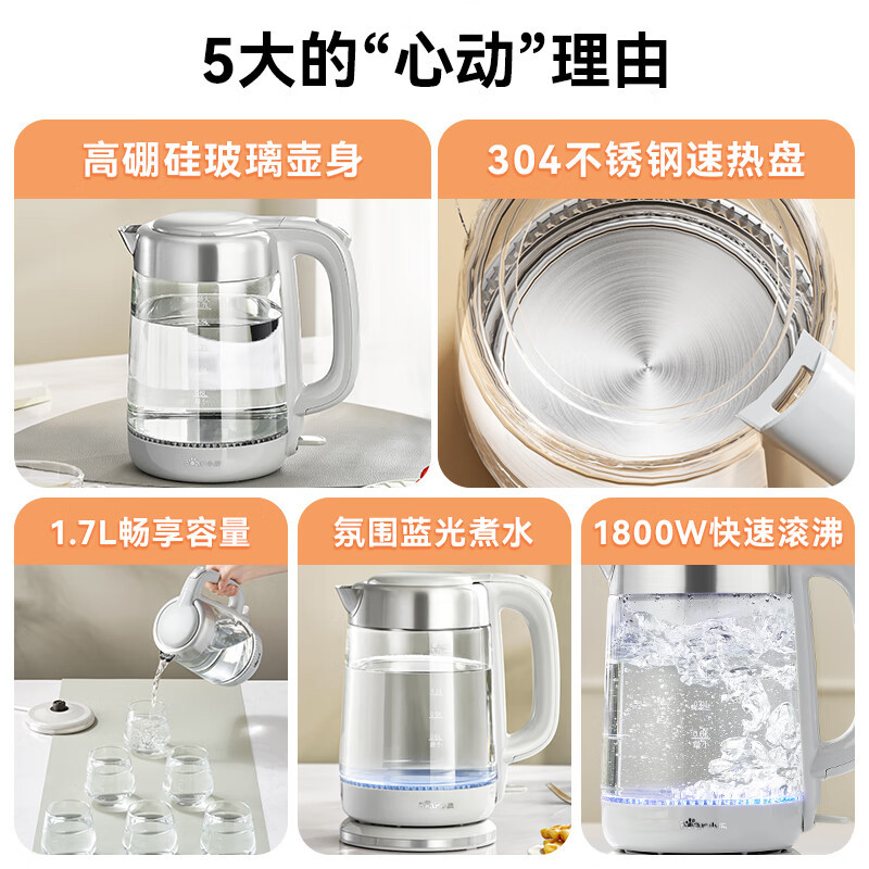 小熊(Bear)家用1.7L大容量 电热水壶 电水壶开水壶304不锈钢底盘 ZDH-A17G5高清大图