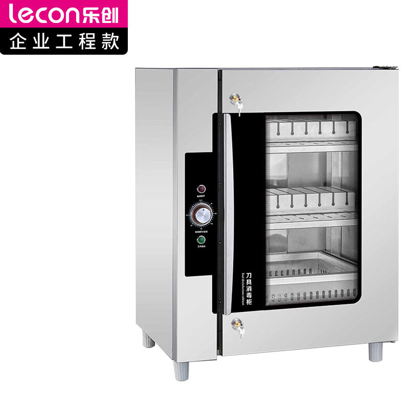 乐创 lecon 商用不锈钢厨房多功能物品刀具20把衣物餐具紫外线臭氧消毒柜LC-J-XD20D 220V