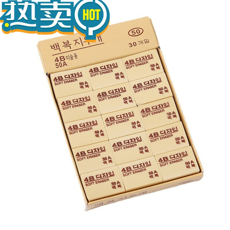 绿彩虹光橡皮擦干净4b作业专业小学生儿童用美术不易留痕考试专用橡皮 大号60块盒装