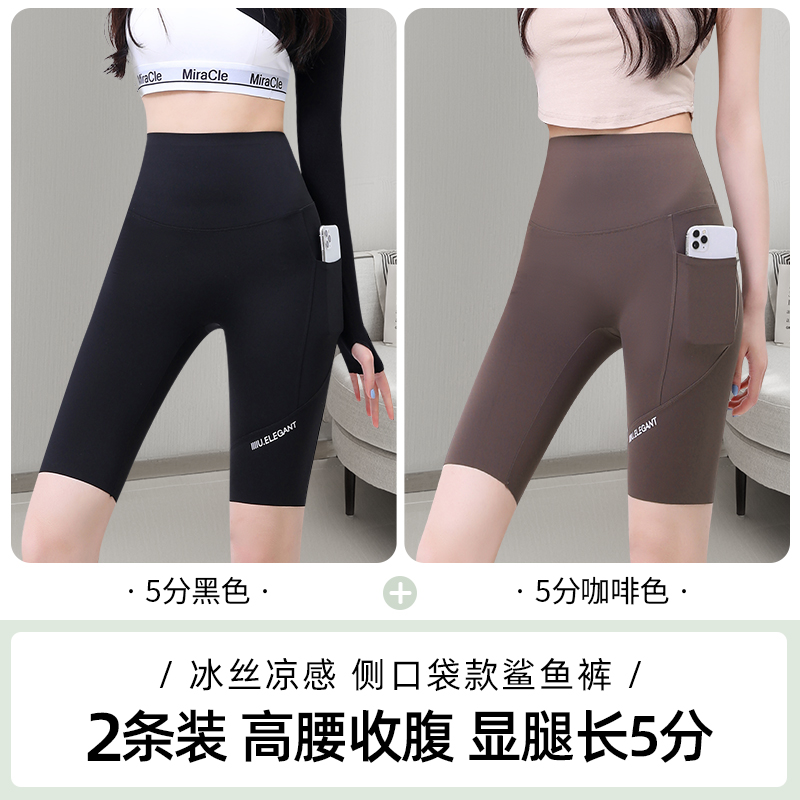 五分鲨鱼裤女外穿夏季薄款高腰收腹提臀紧身骑行芭比瑜伽打底短裤 L建议115-130斤 五分款黑色+咖啡色
