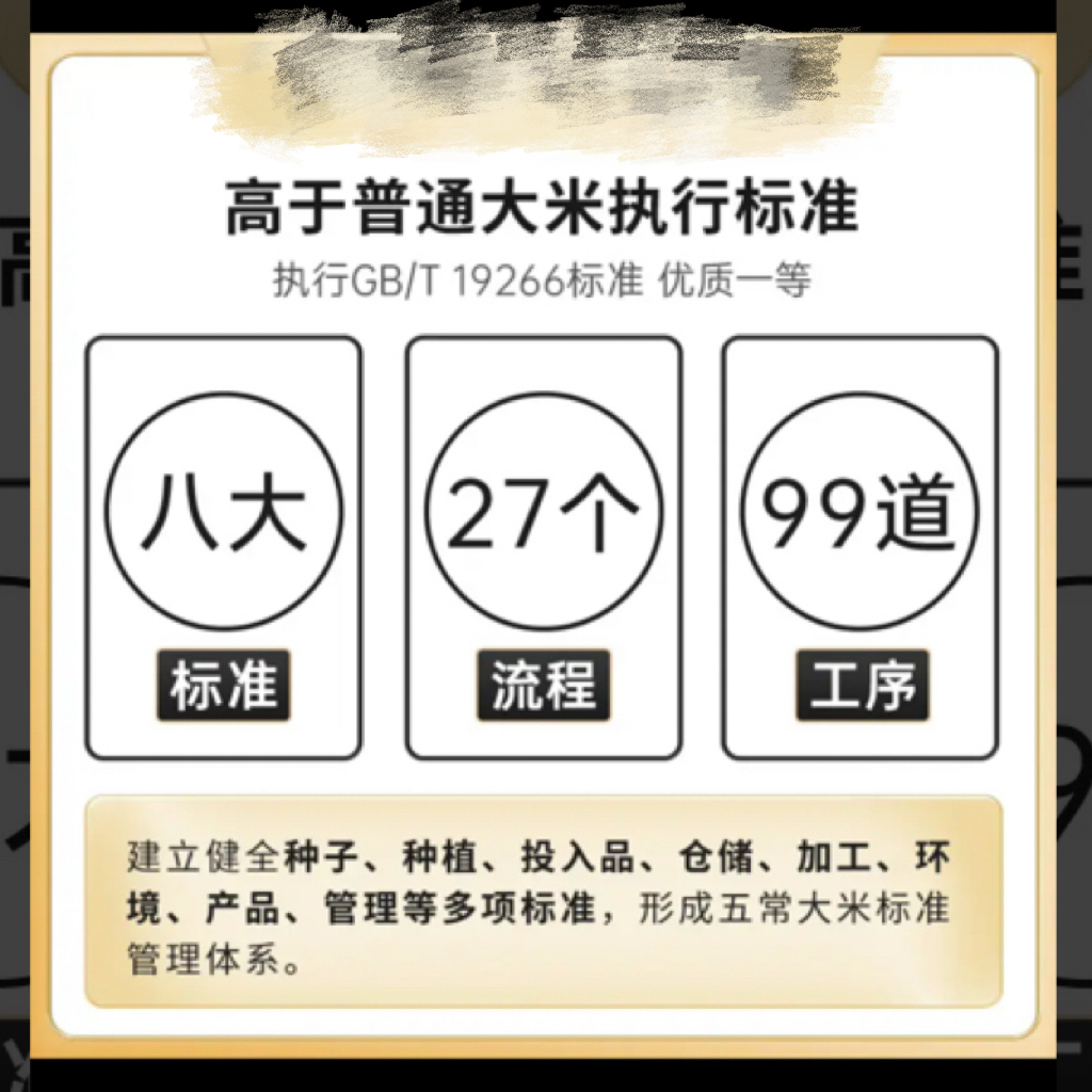 五常大米言方溯源田賜良缘原粮稻花香2号绿色食品特等新米5KG高清大图