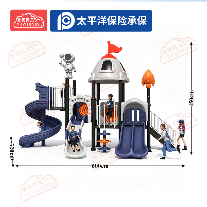 有优贝贝(YUYUBABY)儿童户外大型滑滑梯幼儿园游乐场玩具乐园太空之星16卡通滑梯组合高清大图