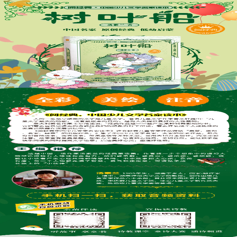 【M】树叶船-9787560648637