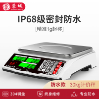 蓉城rongcheng防水秤30KG海鲜水产计价电子秤商用台秤蔬菜厨房称配料秤 液晶