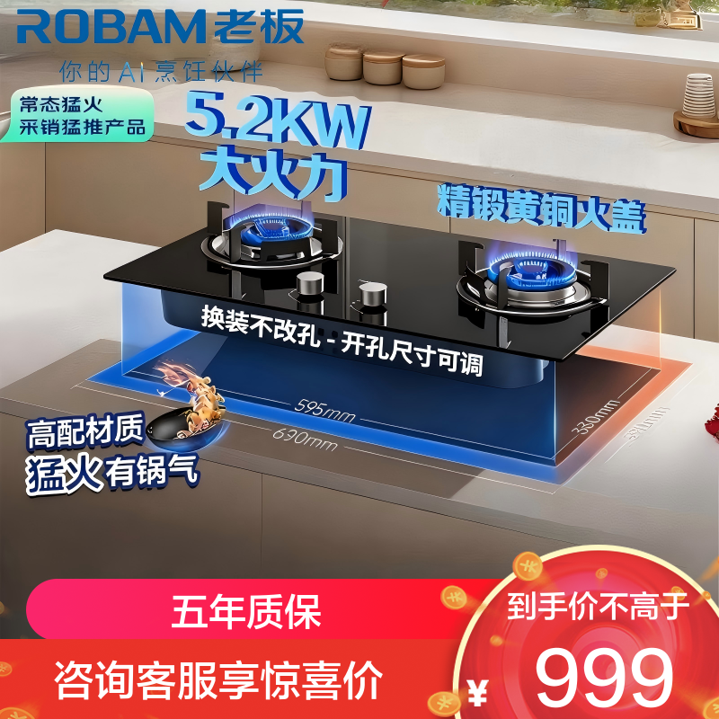 老板燃气灶20B2A家用天然气双灶嵌入式煤气灶5.2kW可调节小尺寸灶具灶台猛火灶燃气灶 星辰系列