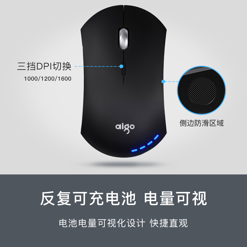 爱国者(AIGO) 4D安静电量可视炫彩多色充电无线鼠标 M200 黑色 五金滚轮 续航时间长
