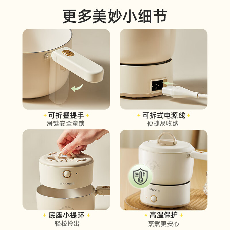 小熊(Bear)电煮锅电热锅可折叠便携式1.2L小电锅分体多功能锅DRG-V12Z1高清大图