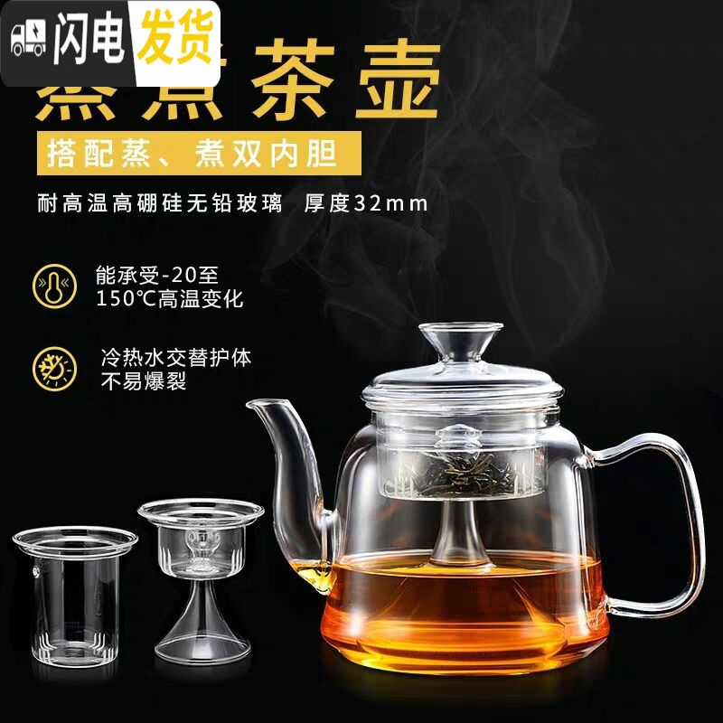 三维工匠蒸汽玻璃煮茶壶套装家用烧水壶电陶炉全自动上水泡白茶煮茶器专用 A款+保温抽水金电陶炉[双内胆]1.1送4杯茶具