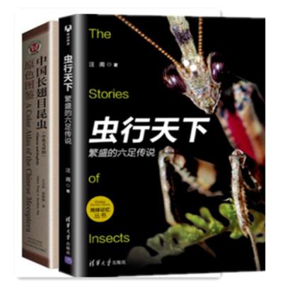 2本中国长翅目昆虫原色图鉴 虫行天下繁盛的六足传说汪阗著昆虫记摄影实拍六足动物螳螂蝉蝴蝶蜻蜓74x27k 佚名著 摘要书评在线阅读 苏宁易购图书