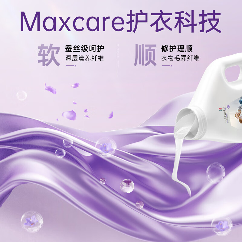 SukGarden蔬果园幸福香氛多效衣物柔顺剂2KG高清大图