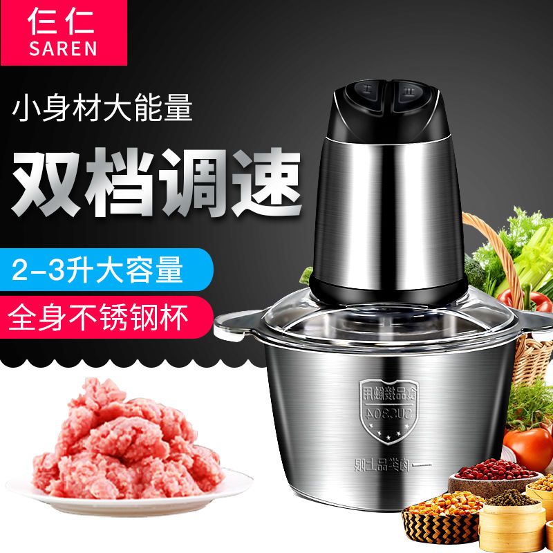 绞肉机家用电动小型多功能全自动饺馅搅拌辣椒机饺子馅碎菜机|2升250W钢头玻璃杯双刀款