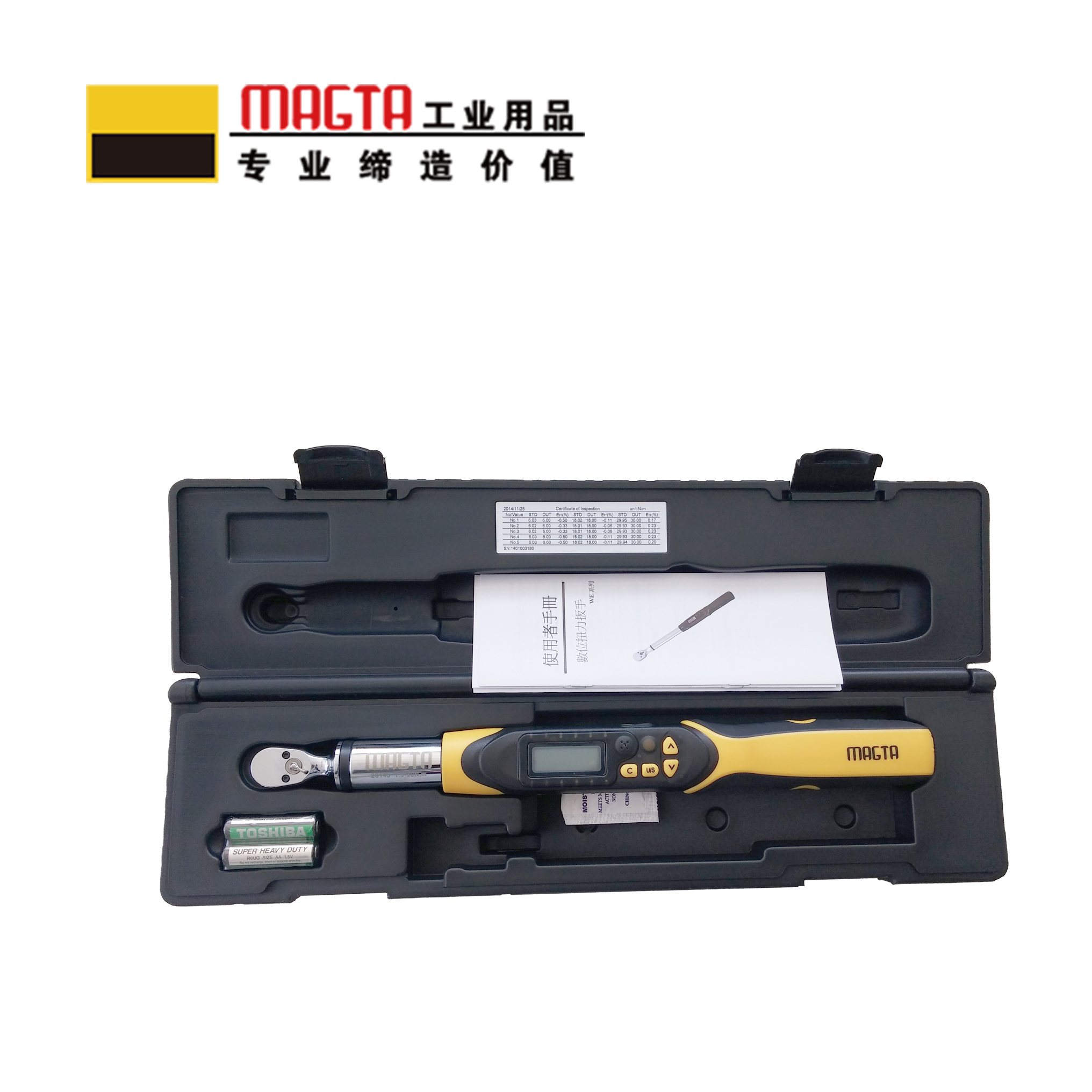 玛吉塔工(MRO MAGTA)数显扭力扳手 扭矩扳手 力矩扳手-L系列28156 27-135N.m 3/8“高清大图