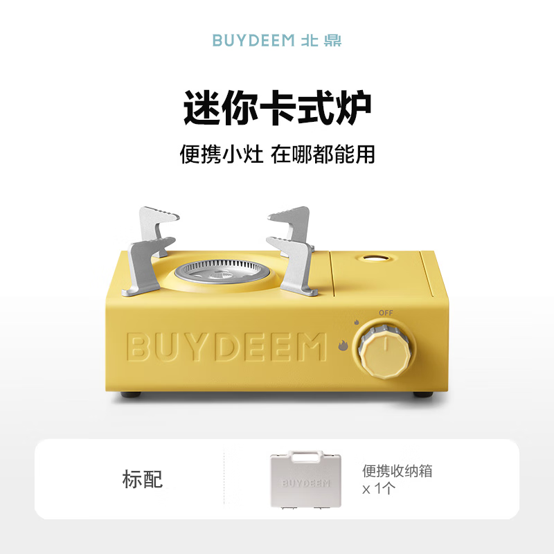 北鼎(BUYDEEM) CH1001 迷你卡式炉 户外炉具便携式