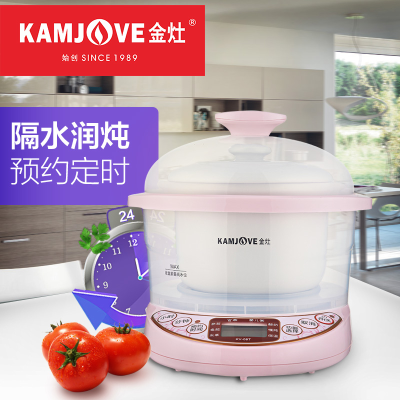 KAMJOVE/金灶 隔水电炖盅白瓷炖盅燕窝煲汤煮粥锅bb煲0.8L