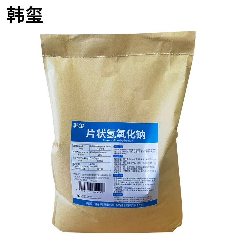 韩玺 片状氢氧化钠 重油污清洁剂 25Kg/袋