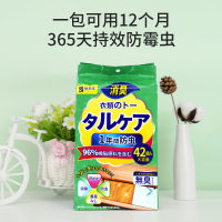 樟脑丸家用衣柜防霉防蛀防潮除味驱虫蟑螂丸除湿芳香橱柜去味包