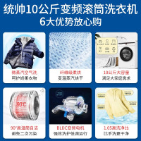 统帅(leader)海尔出品10公斤全自动滚筒 洗烘一体洗衣机10KG 烘干空气洗 家用大容量 洗干一体 上排水儿童母婴
