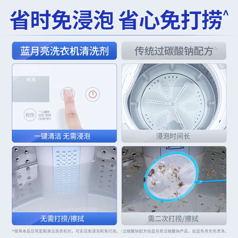 蓝月亮洗衣机清洗剂600g*3瓶 波轮滚筒洗衣机可用 除垢除菌去异味免浸泡高清大图