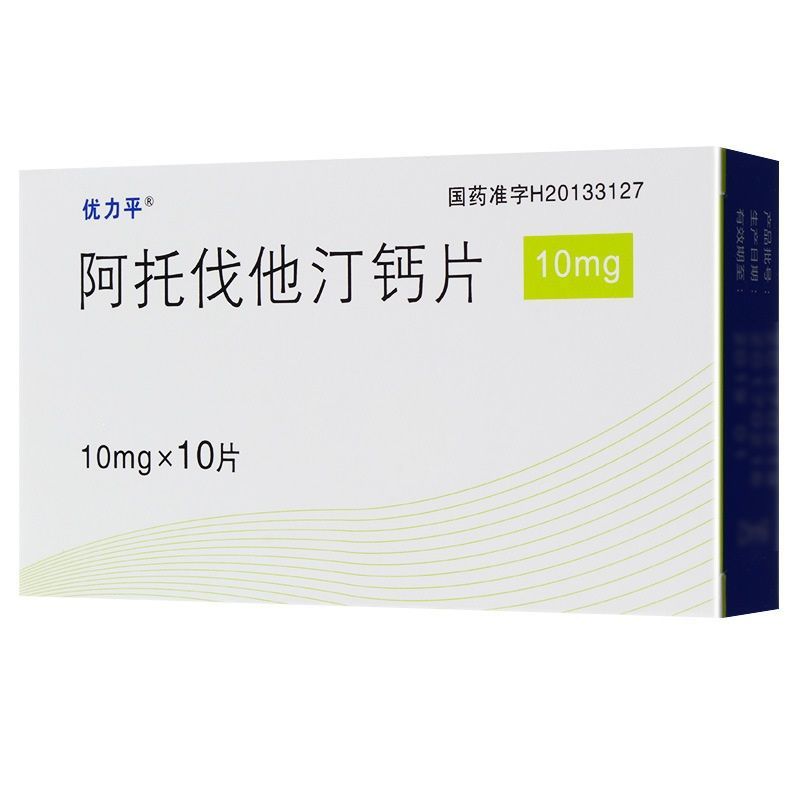 优力平 阿托伐他汀钙片 10mg*10片/盒 适应症为高胆固醇血症原发性高
