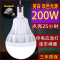 充电灯泡LED超亮家用移动夜市摆摊地摊神器无线照明应急停电备用200W白光-黄光--6锂电可放电