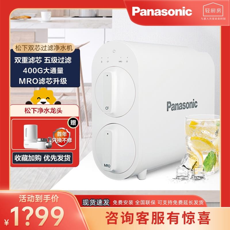 松下(Panasonic)TK-NRX0W 净水器 400G家用厨下式纯水机直饮 3年长效 RO膜反渗透净水龙头高清大图