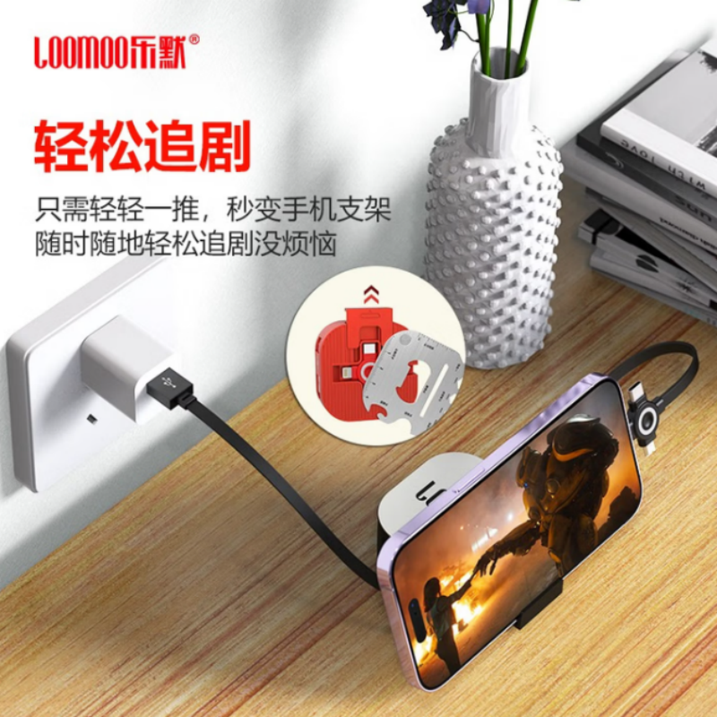 LOOMOO乐默 工具卡收纳数据线 LCB-326 红色/黑色可选 货期1周高清大图