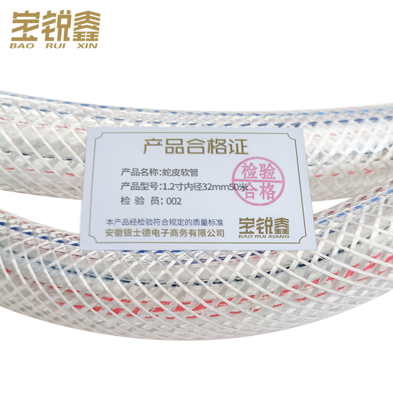 宝锐鑫 蛇皮软管水管PVC管 1.2寸内径32mm50米 卷高清大图