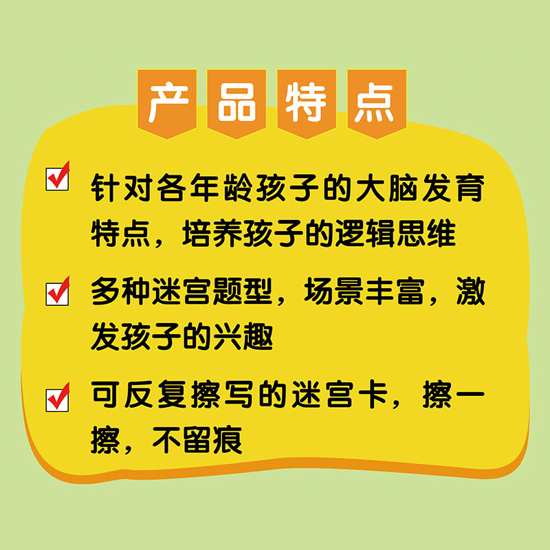 [正版]2-3-6-8岁儿童分龄进阶迷宫 全套4册 幼儿专注力训练游戏书 走迷宫书入门款+成长款+进阶款+提升款+互动