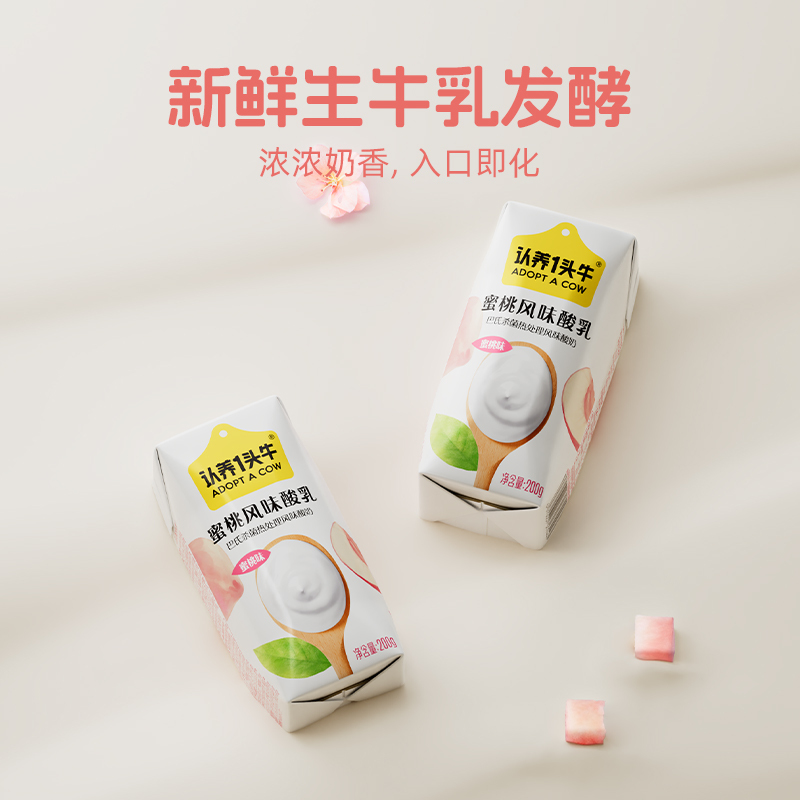 认养一头牛常温法式酸牛奶蜜桃味 200g*10盒*1提 生牛奶发酵 冰淇淋口感“桃”你欢心高清大图
