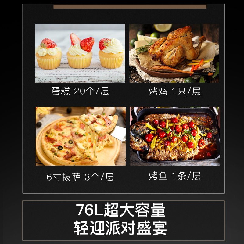 兴邦(XING BANG)嵌入式烤箱家用烧烤空气炸二合一体机76L升16功能大容量烤箱BIL616Ti3-B5