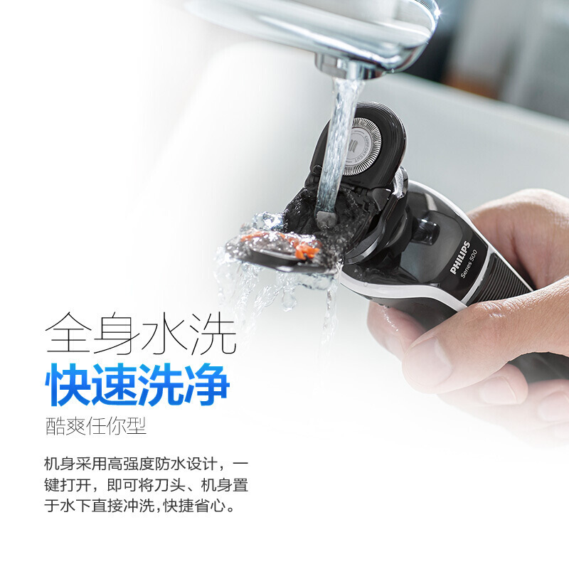 飞利浦(Philips) S526 电动剃须刀 充电式 旋转双头全身水洗刮胡刀 单台价格