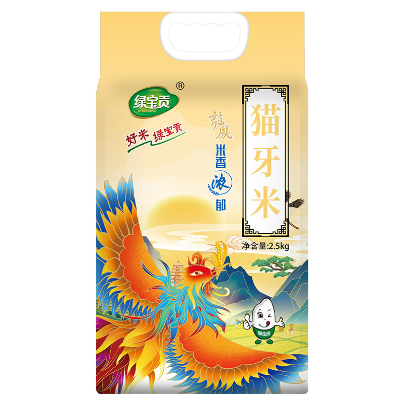 绿宝贡 5斤 猫牙香米新米煮饭软糯长粒香大米优质大米