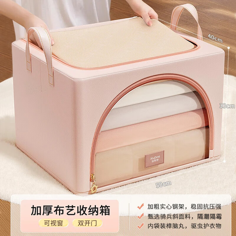 佳帮手布艺收纳箱衣服棉被整理箱衣物储物箱百纳箱骑兵斜 樱语粉1只装