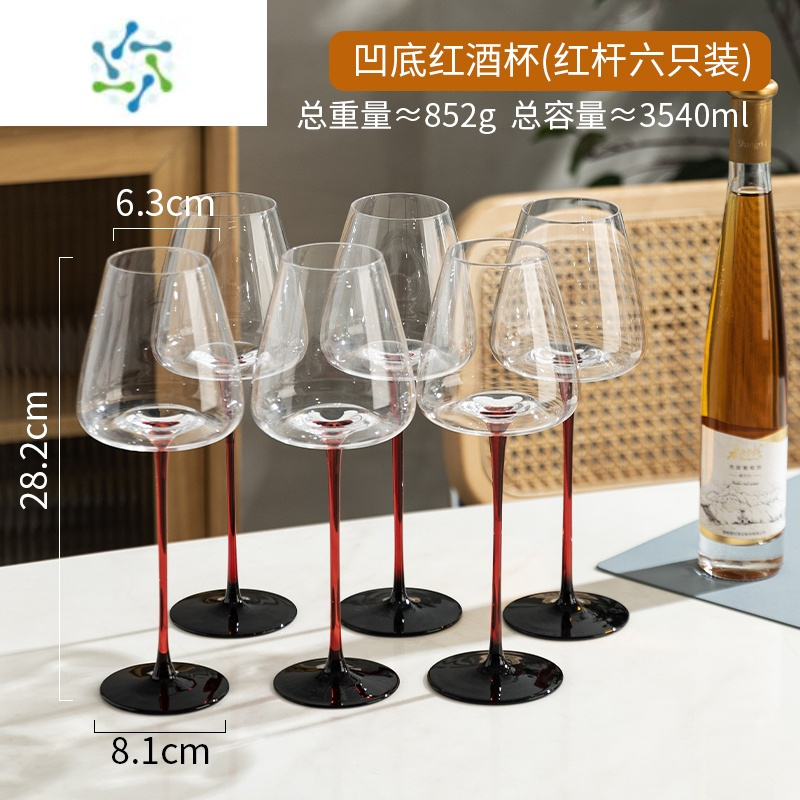 三维工匠红酒杯套装家用北欧轻奢高脚杯水晶玻璃香槟杯高颜值酒杯 凹底红酒杯(红杆六只装)