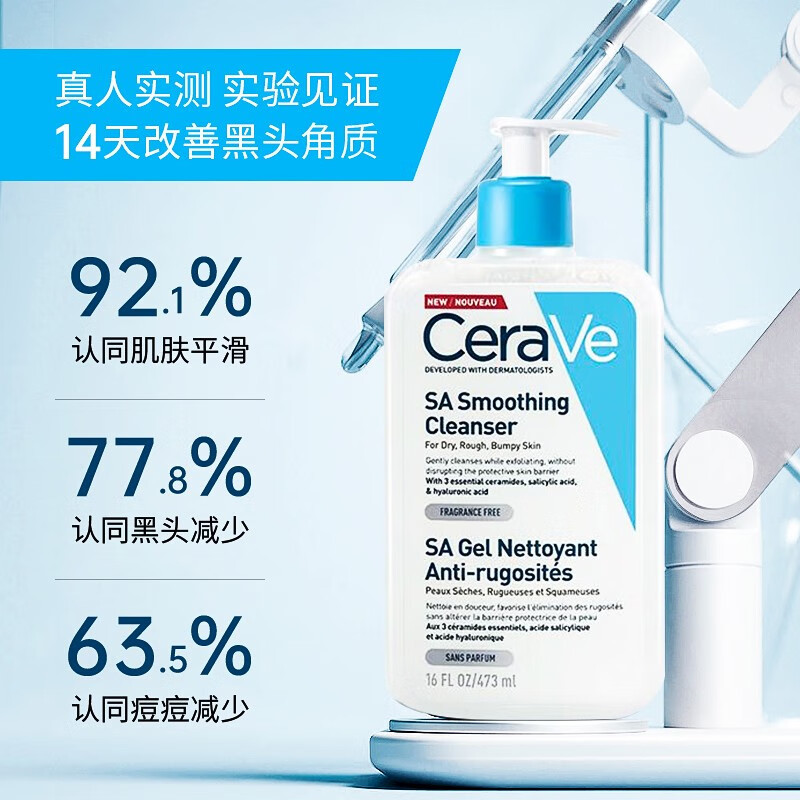 适乐肤水杨酸洗面奶473ml温和氨基酸深层清洁面乳控油净肤