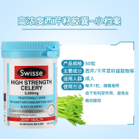 Swisse 高强度西芹籽精华芹菜籽胶囊 5000毫克 50粒/瓶 中老年人膳食营养补充剂 澳洲进口