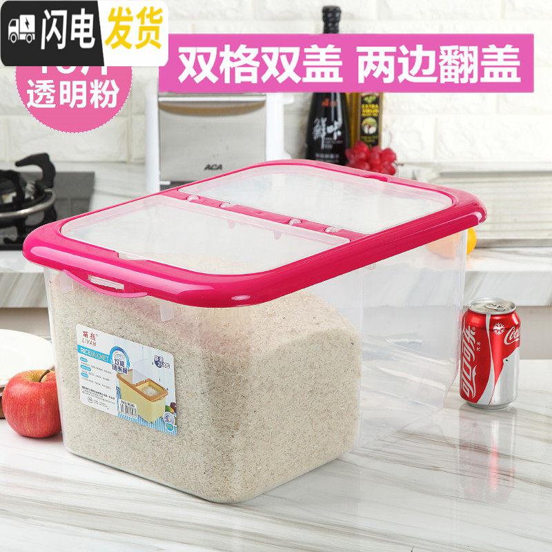 三维工匠塑料50斤装米桶储米箱30斤面粉缸家用密封双格防虫防潮食 收纳桶高清大图