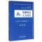 正版新书]刑事诉讼实务教程/高等学校法律实务系列教材陈玉忠,